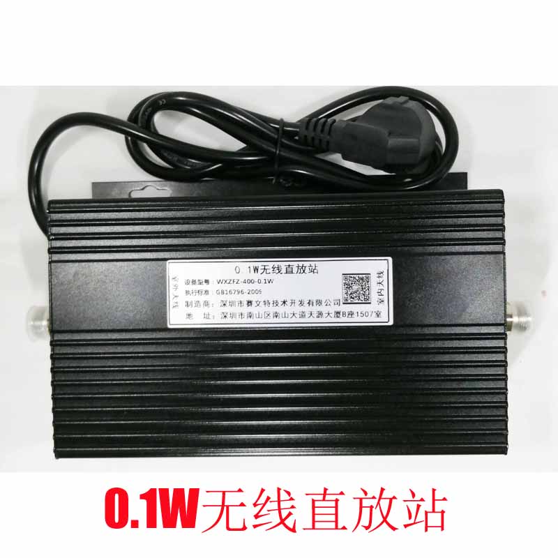 0.1W對講無線直放站