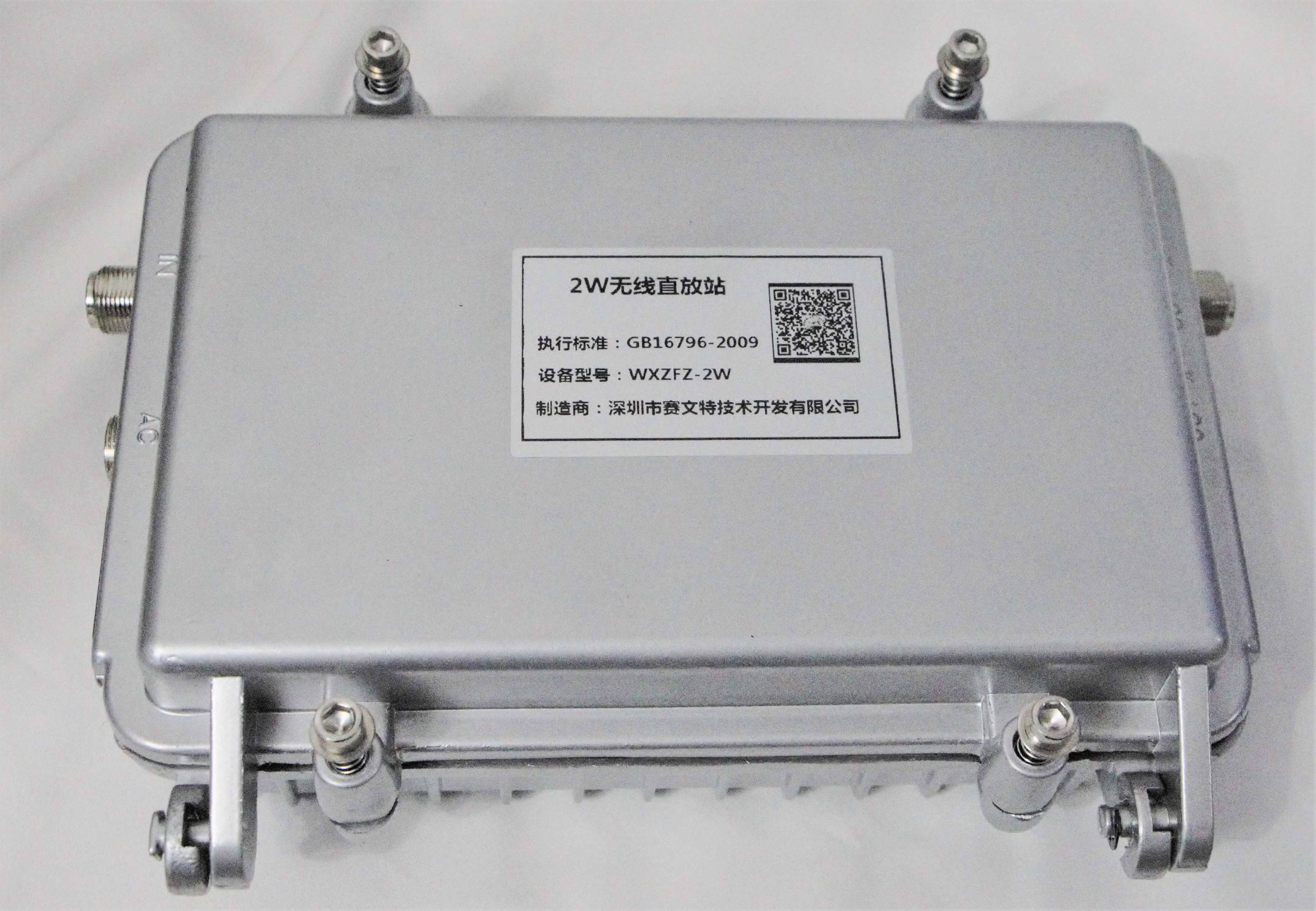 新款2W對講機無線直放站 